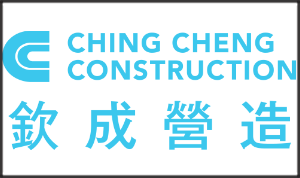 欽成營造